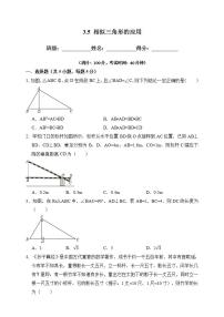 初中数学湘教版九年级上册3.5 相似三角形的应用精品同步练习题