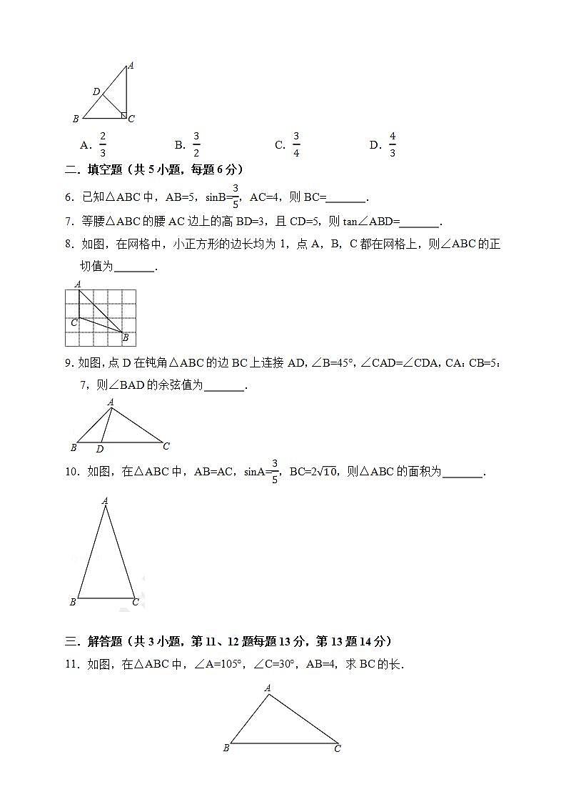湘教版数学九年级上册 4.3 解直角三角形-试卷02