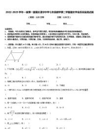 2022-2023学年—度第一期重庆清华中学七年级数学第二学期期末学业质量监测试题含答案