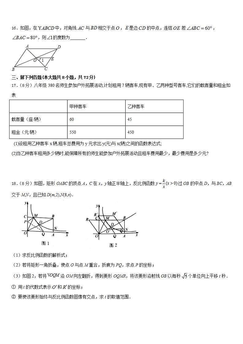 2022-2023学年—度第一期重庆清华中学七年级数学第二学期期末综合测试试题含答案第3页