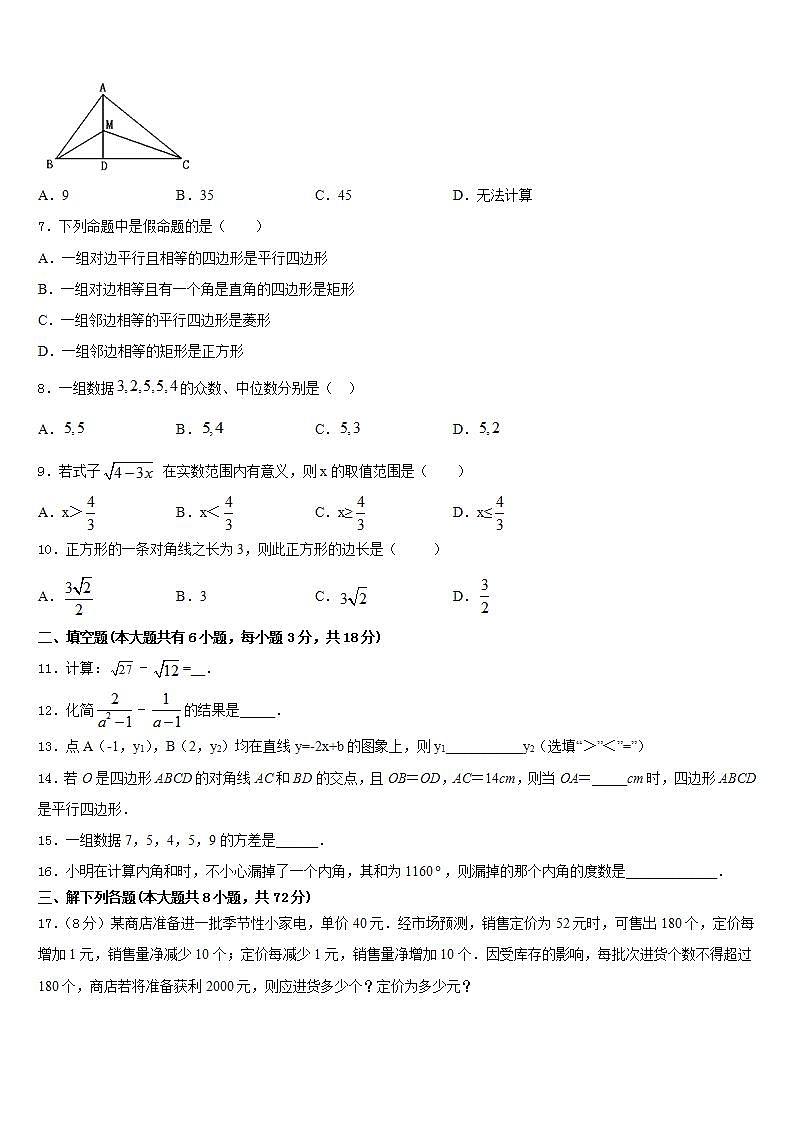 2022-2023学年——度江西省赣县七下数学期末教学质量检测试题含答案02