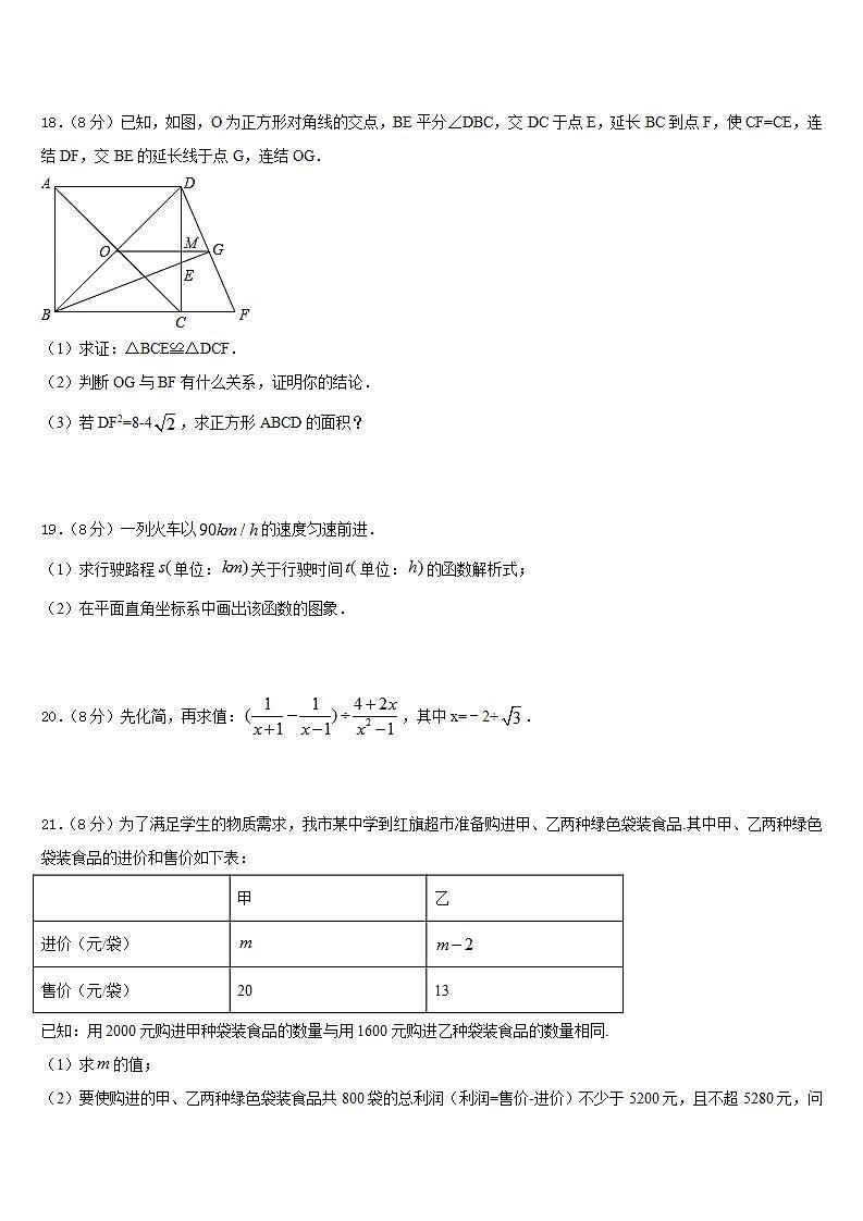 2022-2023学年——度江西省赣县七下数学期末教学质量检测试题含答案03