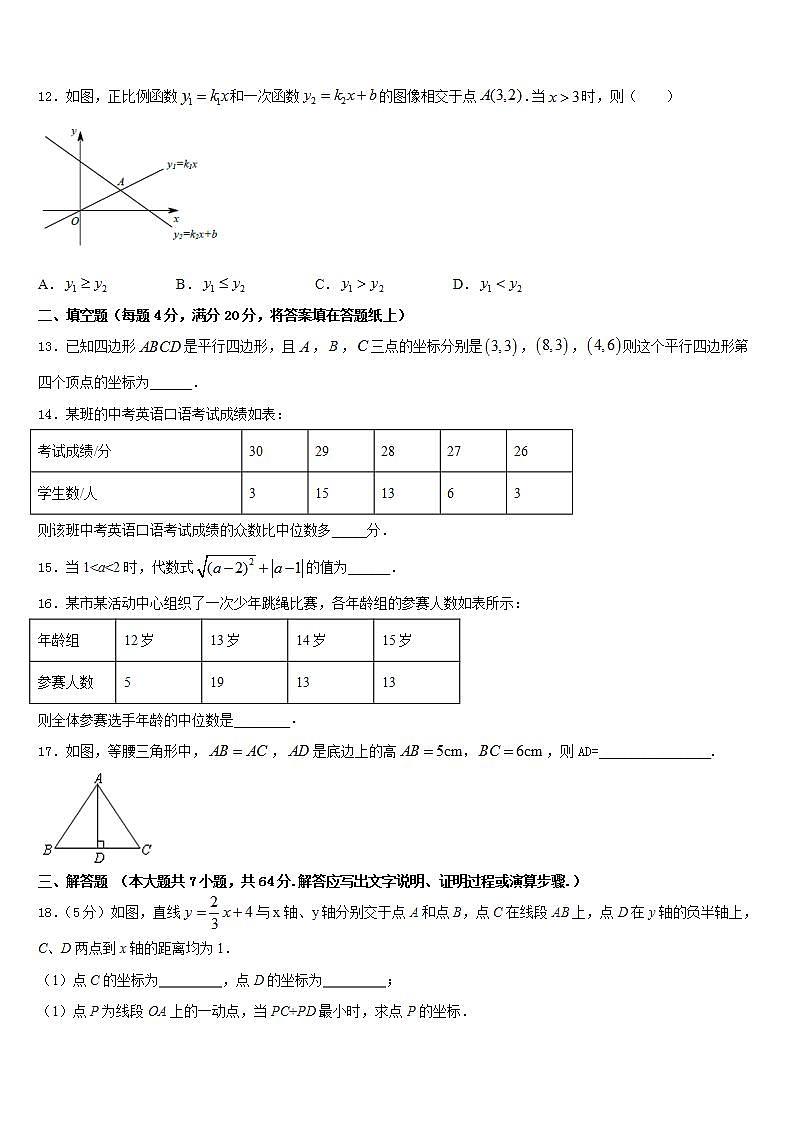 2022-2023学年——度江西省赣县数学七年级第二学期期末经典试题含答案03