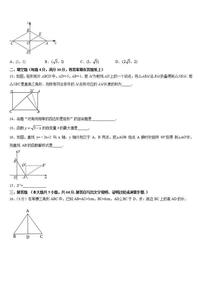 2022-2023学年乐山市重点中学数学七下期末监测试题含答案03