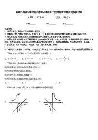 2022-2023学年临汾市重点中学七下数学期末综合测试模拟试题含答案