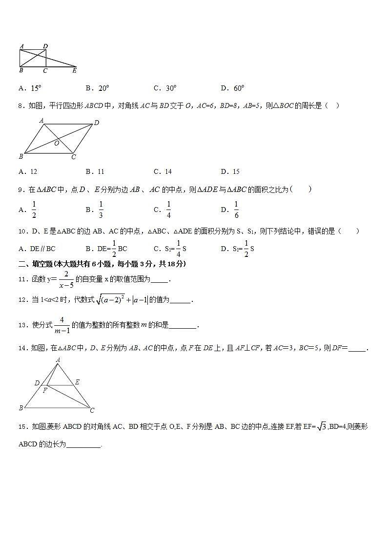2022-2023学年临沂市七年级数学第二学期期末教学质量检测模拟试题含答案02