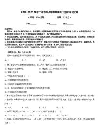 2022-2023学年三亚市重点中学数学七下期末考试试题含答案