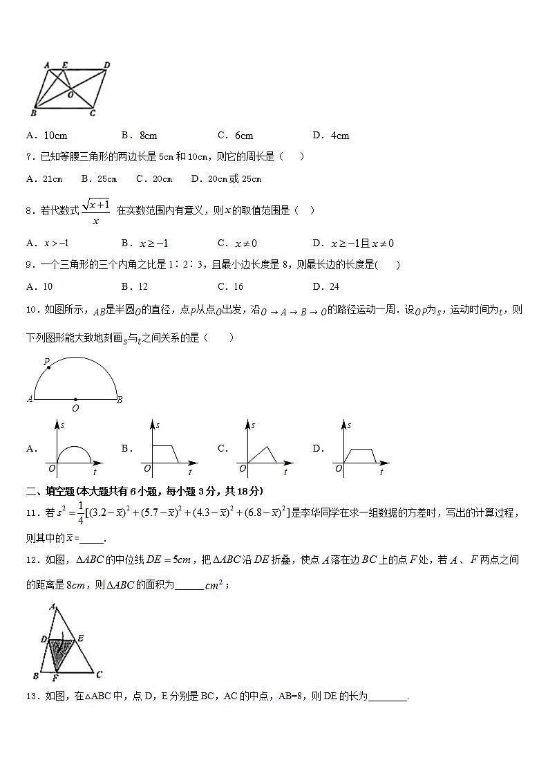 2022-2023学年三亚市重点中学数学七下期末考试试题含答案02