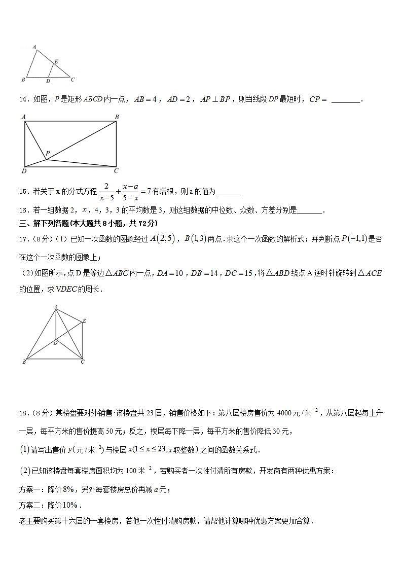 2022-2023学年三亚市重点中学数学七下期末考试试题含答案03