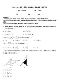 2022-2023学年上海第二初级中学七下数学期末调研试题含答案