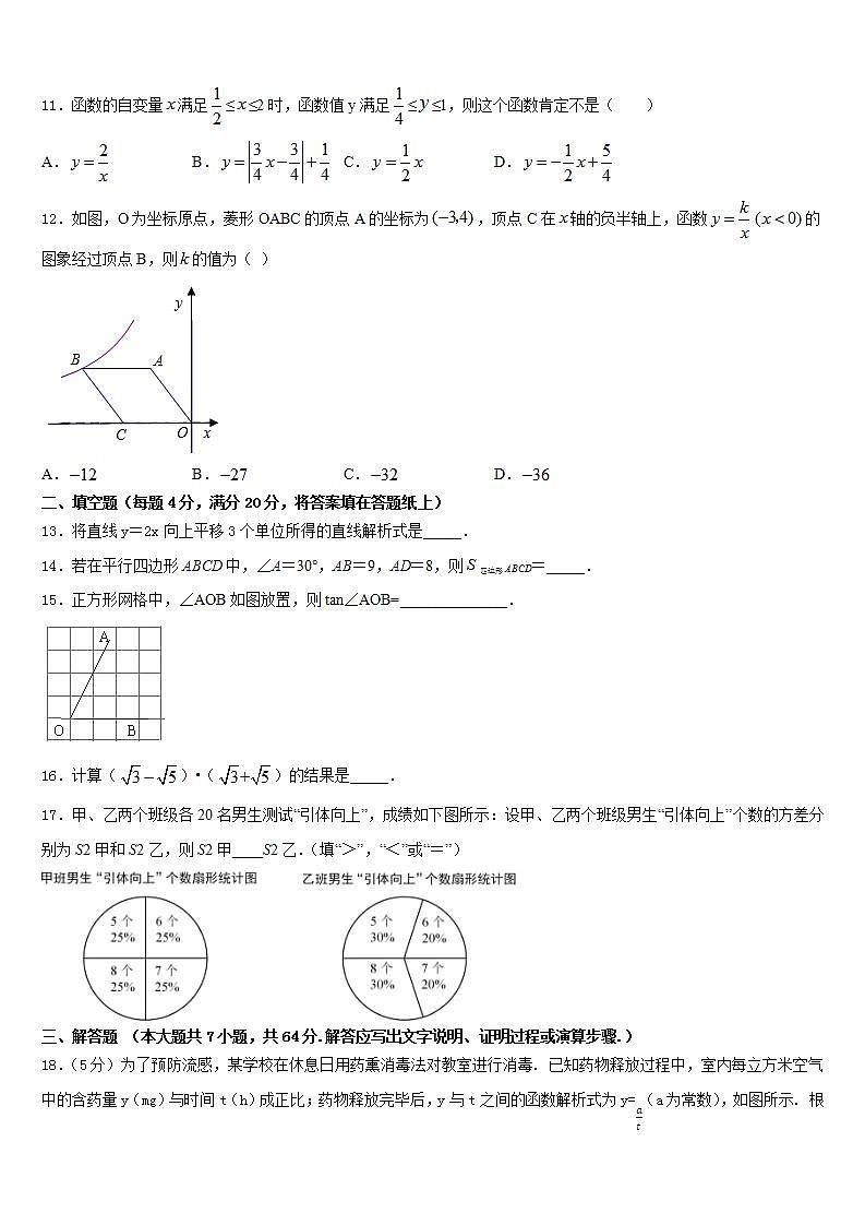 2022-2023学年上海华亭学校七下数学期末达标检测试题含答案第3页