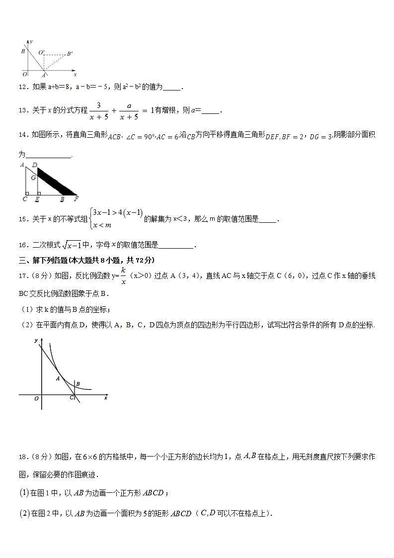 2022-2023学年上海浦东第四教育署七下数学期末监测试题含答案第3页