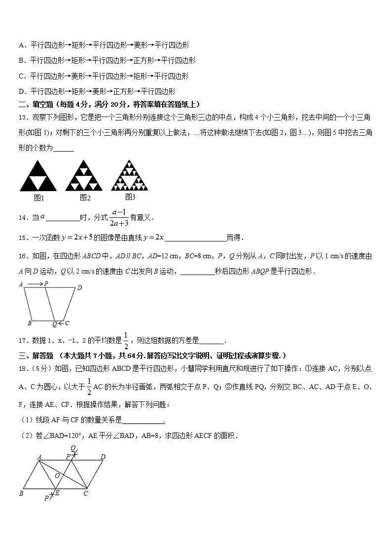 2022-2023学年上海市宝山区淞谊中学七下数学期末联考模拟试题含答案第3页
