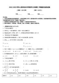 2022-2023学年上海市存志中学数学七年级第二学期期末监测试题含答案