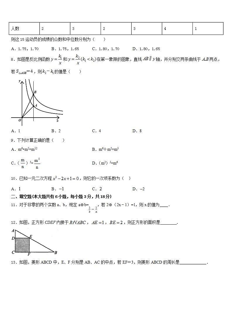 2022-2023学年上海市存志中学数学七年级第二学期期末监测试题含答案第2页