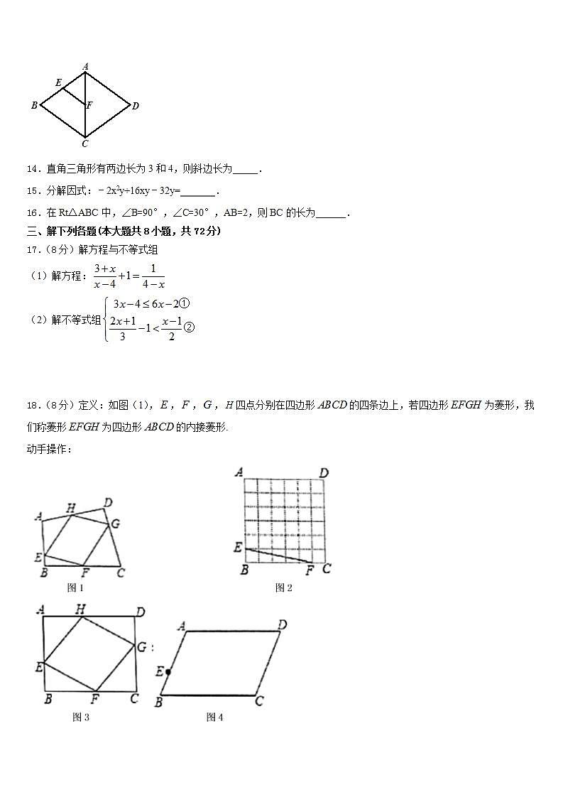 2022-2023学年上海市存志中学数学七年级第二学期期末监测试题含答案第3页