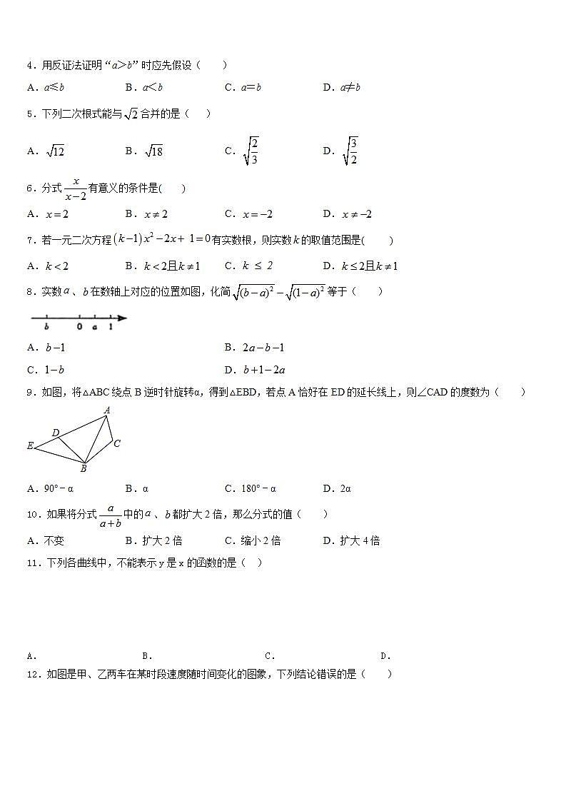 2022-2023学年上海市奉贤区南桥镇十学校七年级数学第二学期期末质量跟踪监视试题含答案第2页