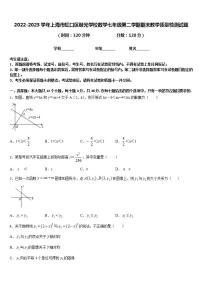 2022-2023学年上海市虹口区继光学校数学七年级第二学期期末教学质量检测试题含答案