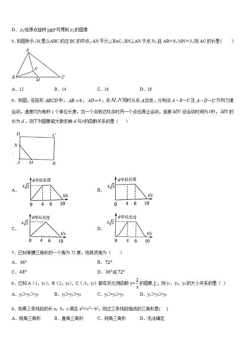 2022-2023学年上海市虹口区继光学校数学七年级第二学期期末教学质量检测试题含答案第2页