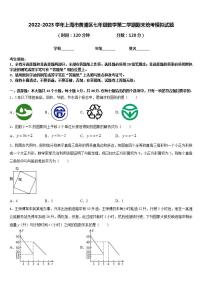 2022-2023学年上海市黄浦区七年级数学第二学期期末统考模拟试题含答案