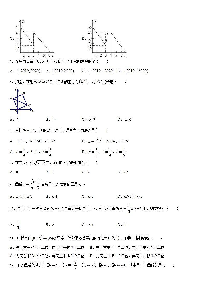 2022-2023学年上海市黄浦区七年级数学第二学期期末统考模拟试题含答案02