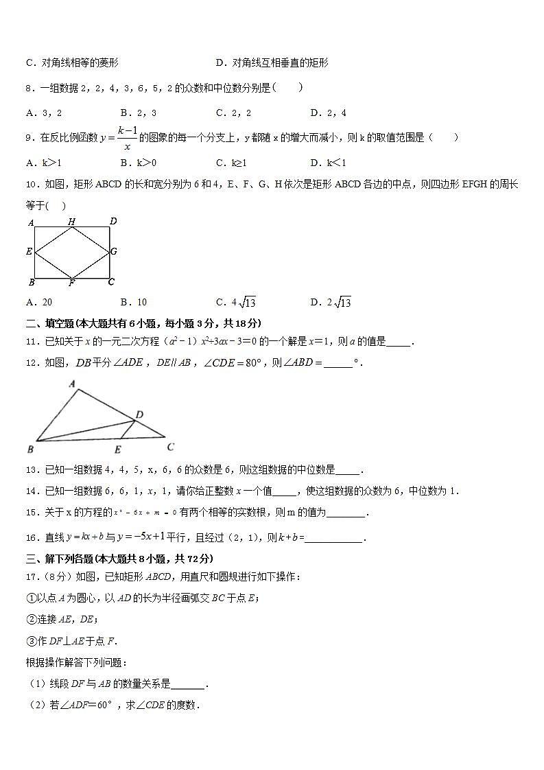 2022-2023学年上海市嘉定区七下数学期末达标检测试题含答案第2页