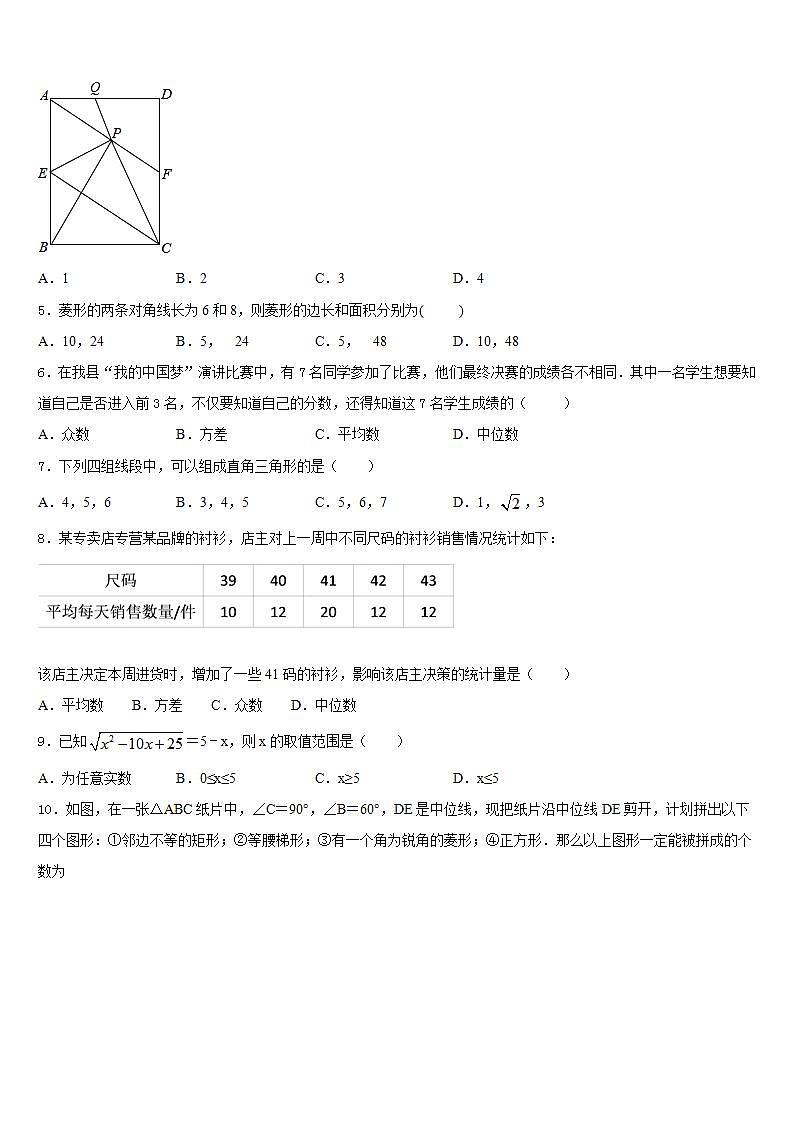 2022-2023学年上海市金山区名校数学七下期末监测模拟试题含答案02