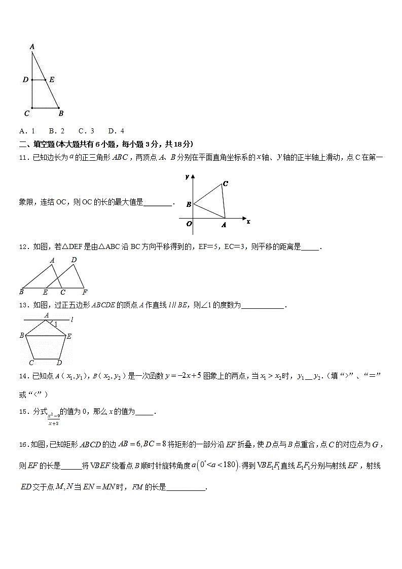 2022-2023学年上海市金山区名校数学七下期末监测模拟试题含答案03