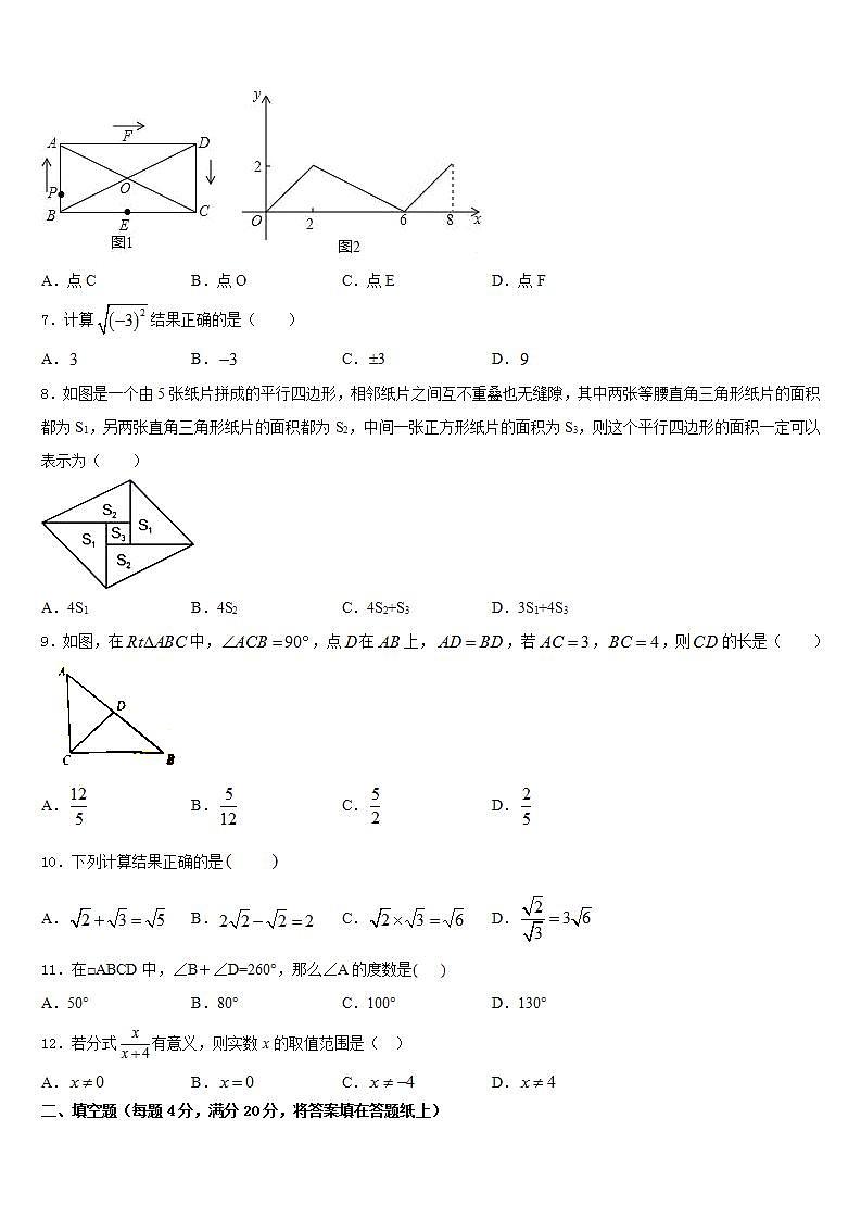 2022-2023学年上海市民办新竹园中学七下数学期末调研模拟试题含答案02