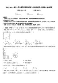 2022-2023学年上海市浦东区第四教育署七年级数学第二学期期末考试试题含答案