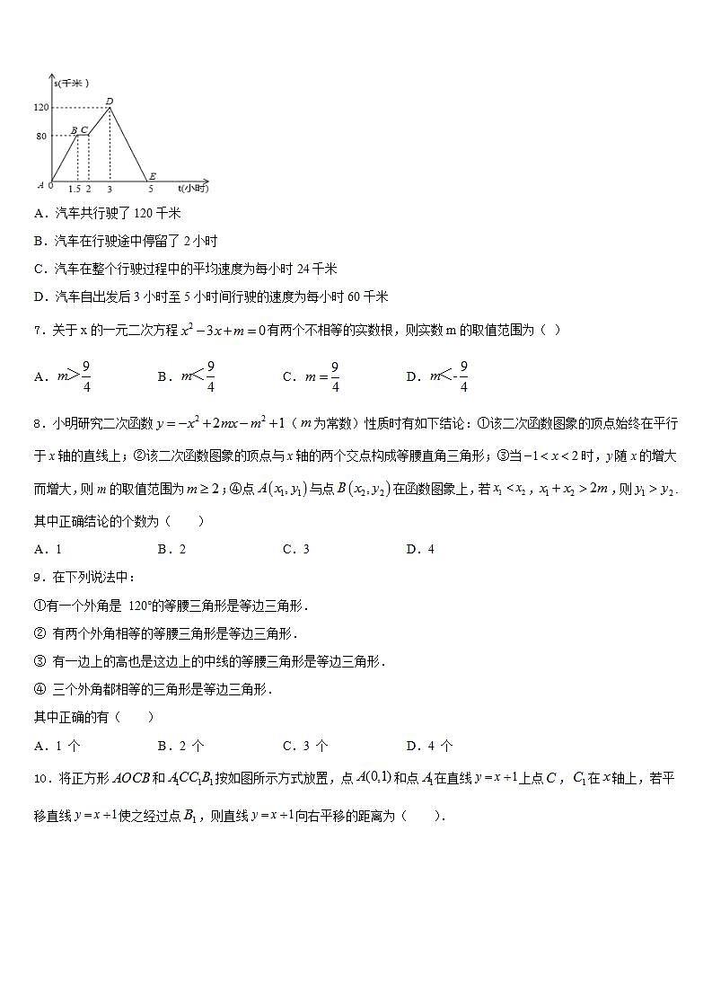 2022-2023学年上海市浦东新区第三教育署七年级数学第二学期期末调研试题含答案第2页