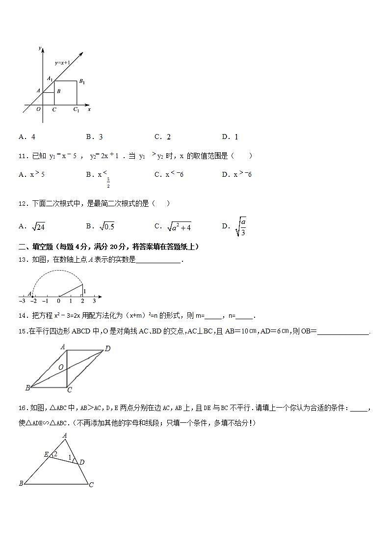 2022-2023学年上海市浦东新区第三教育署七年级数学第二学期期末调研试题含答案第3页