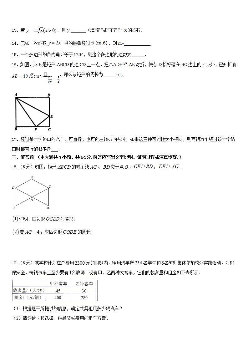 2022-2023学年上海市浦东新区建平香梅中学数学七下期末经典试题含答案03