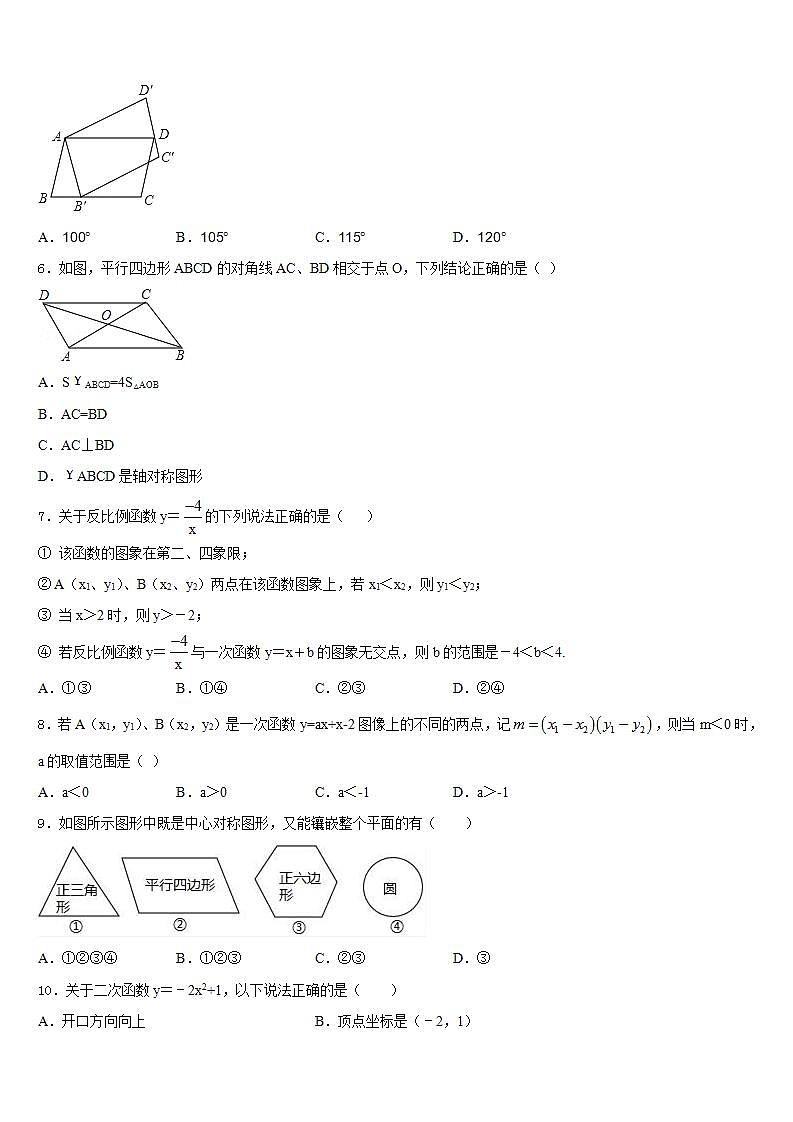 2022-2023学年上海市青浦区名校数学七年级第二学期期末统考试题含答案02