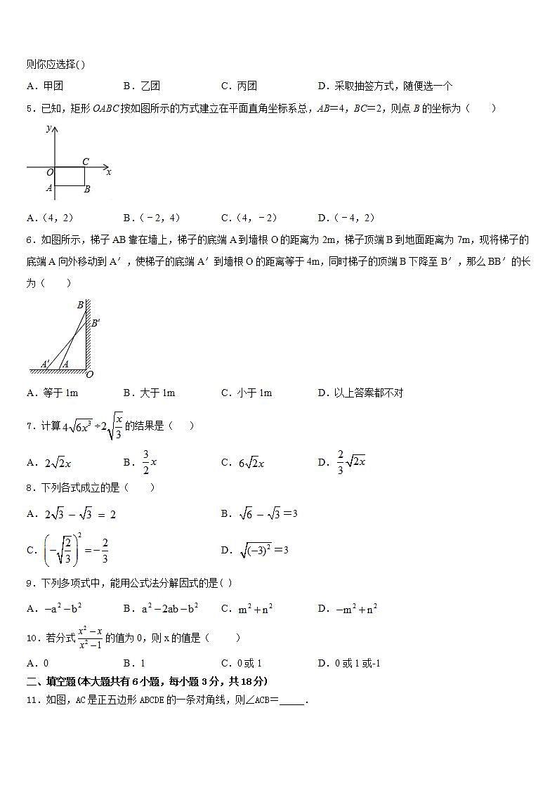 2022-2023学年上海市西延安中学数学七年级第二学期期末考试模拟试题含答案第2页