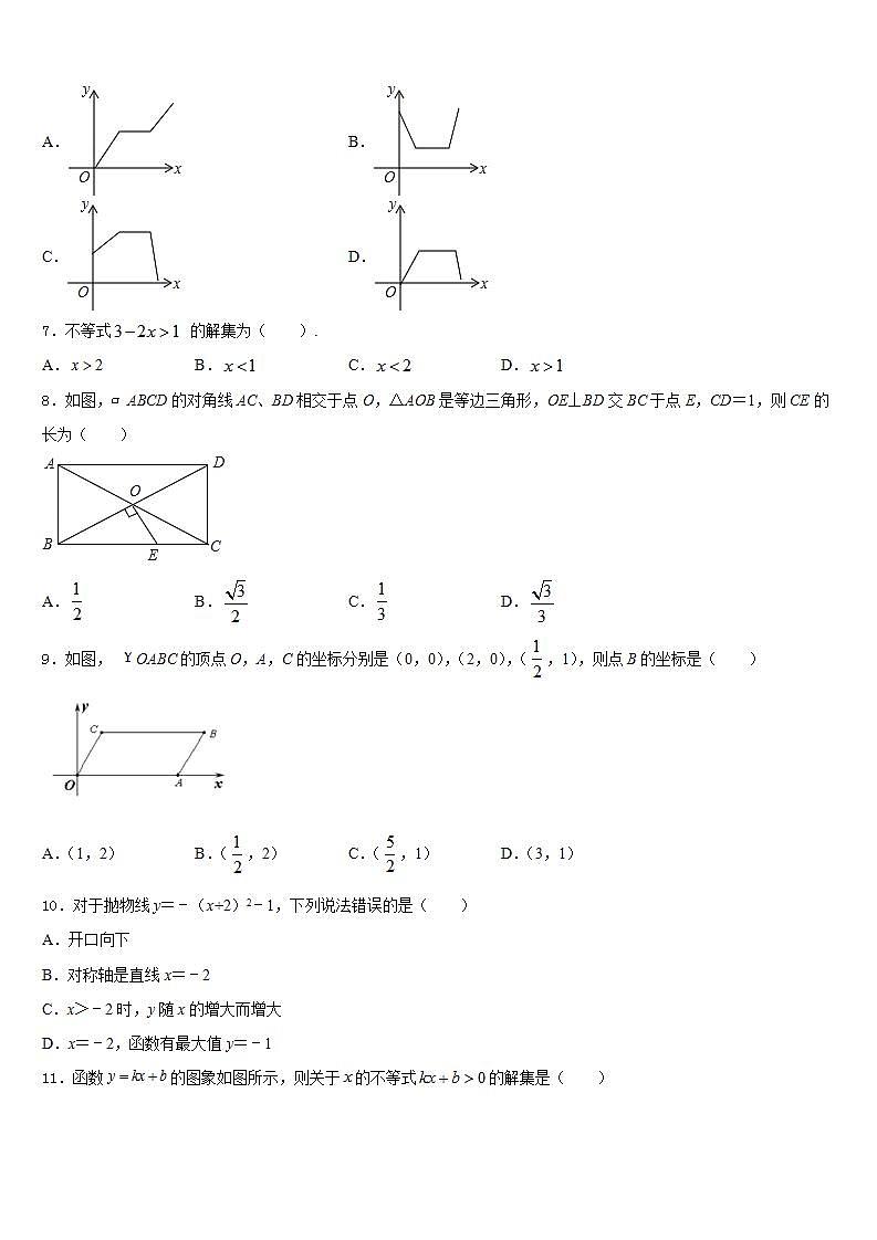 2022-2023学年上海市延安实验初级中学数学七年级第二学期期末学业质量监测模拟试题含答案02