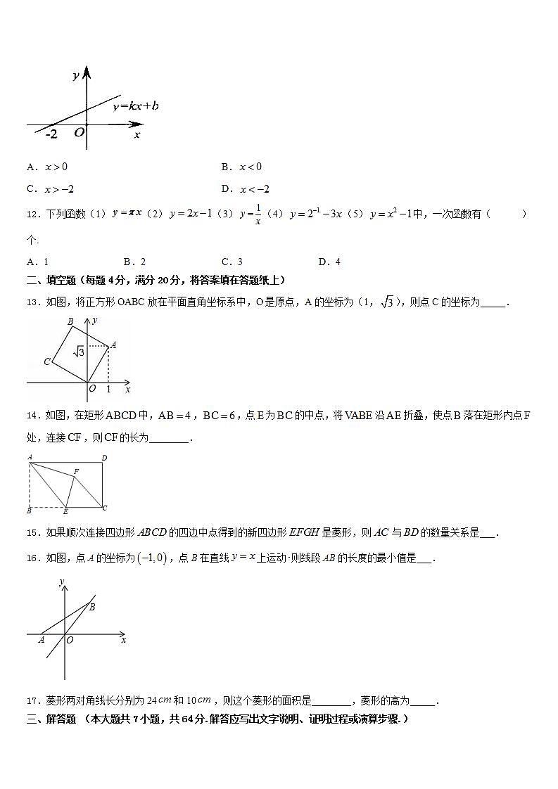 2022-2023学年上海市延安实验初级中学数学七年级第二学期期末学业质量监测模拟试题含答案03