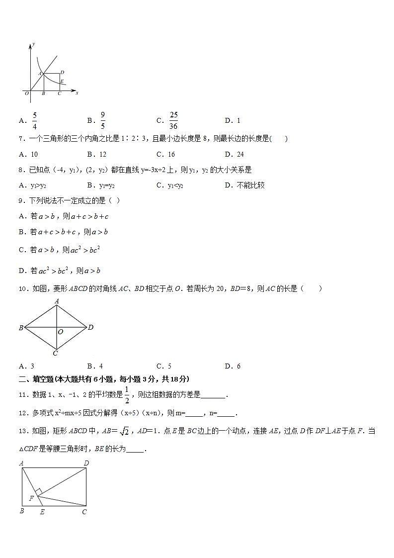 2022-2023学年上海市延安实验七年级数学第二学期期末调研模拟试题含答案02