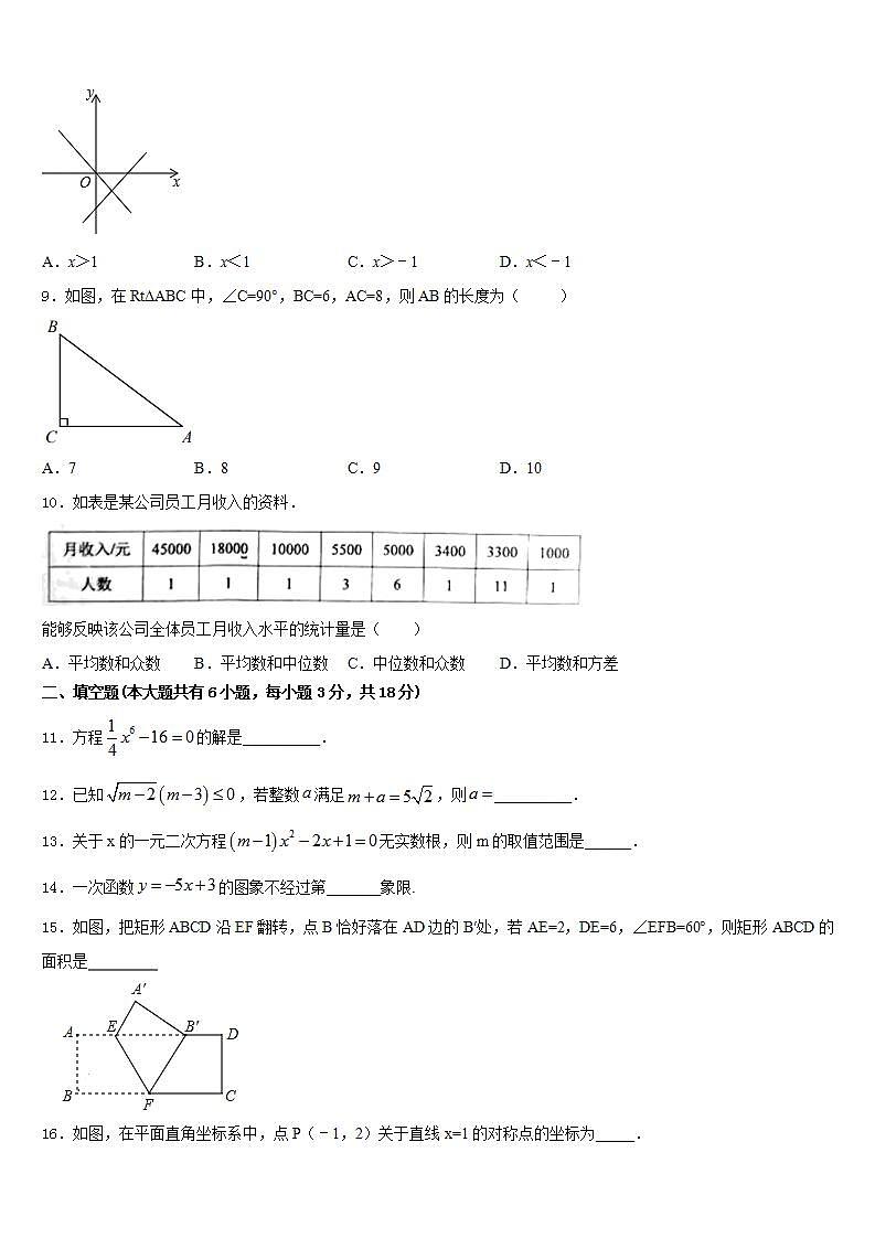 2022-2023学年上海市杨浦区名校七年级数学第二学期期末统考模拟试题含答案第3页