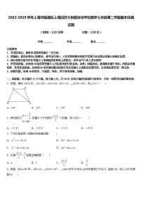 2022-2023学年上海市杨浦区上海同济大附属存志学校数学七年级第二学期期末经典试题含答案