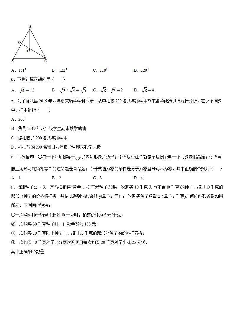 2022-2023学年上海市杨浦区上海同济大附属存志学校数学七年级第二学期期末经典试题含答案02