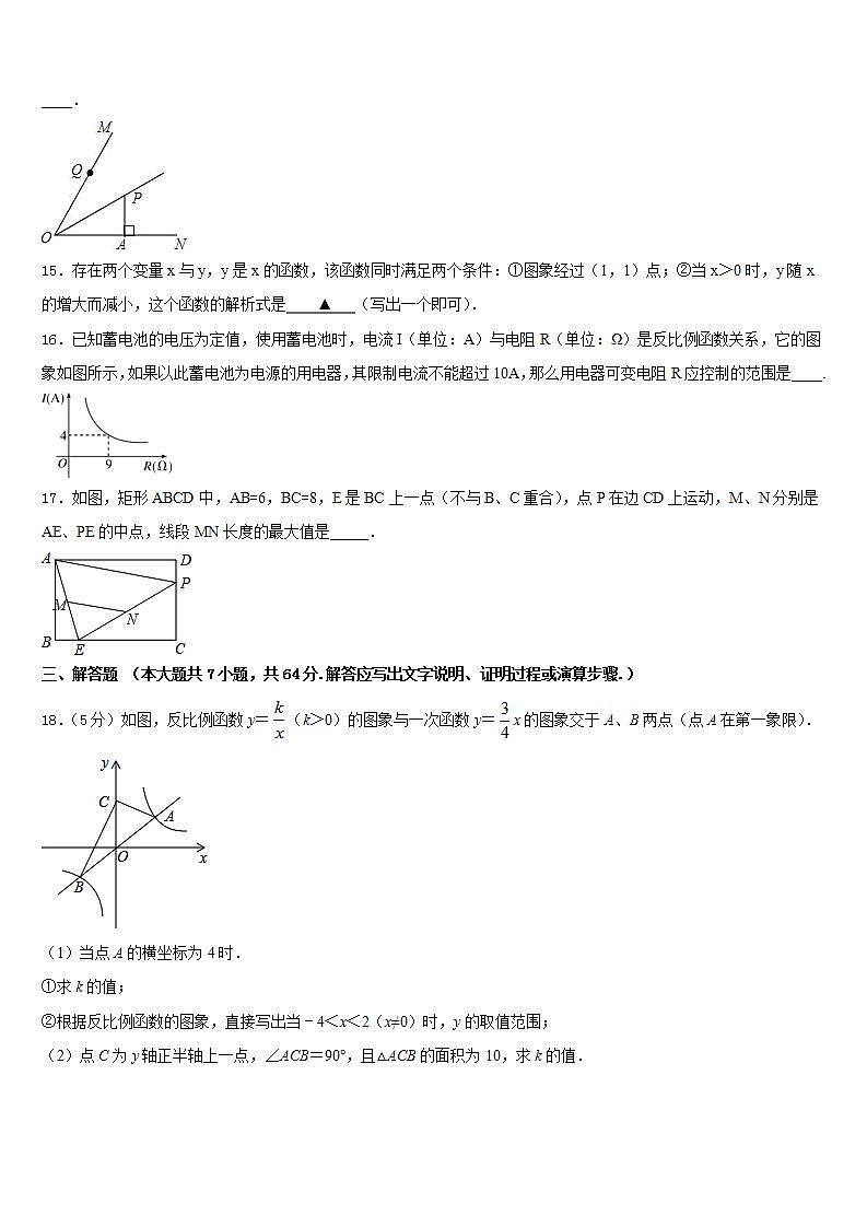 2022-2023学年上海市长宁区9校数学七下期末统考模拟试题含答案03