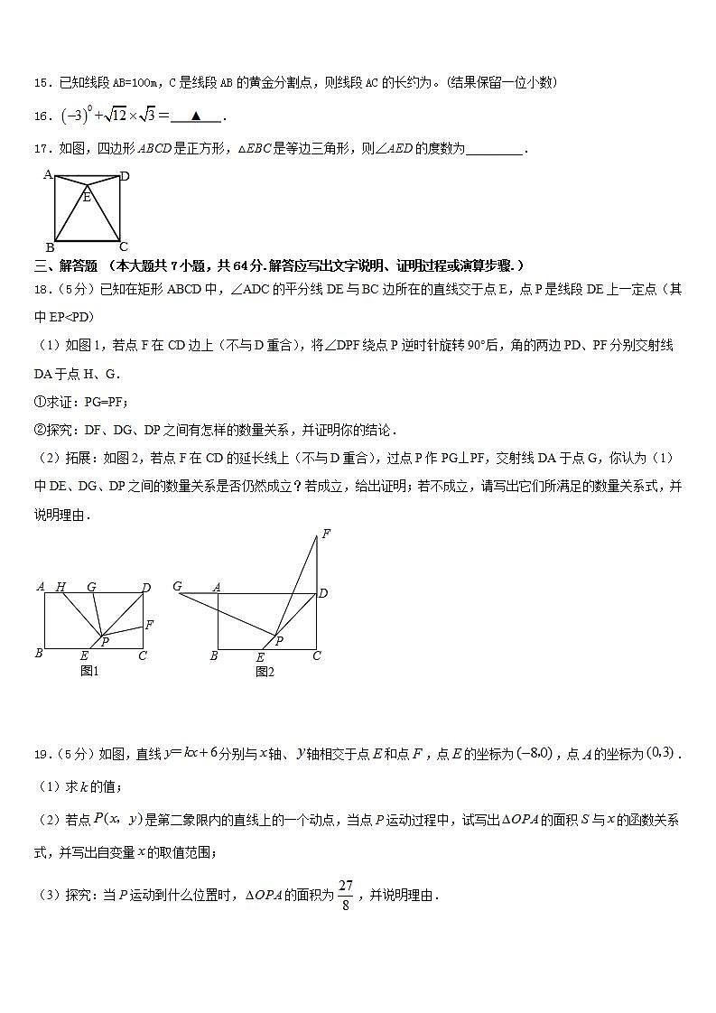 2022-2023学年上饶市重点中学数学七下期末联考模拟试题含答案03