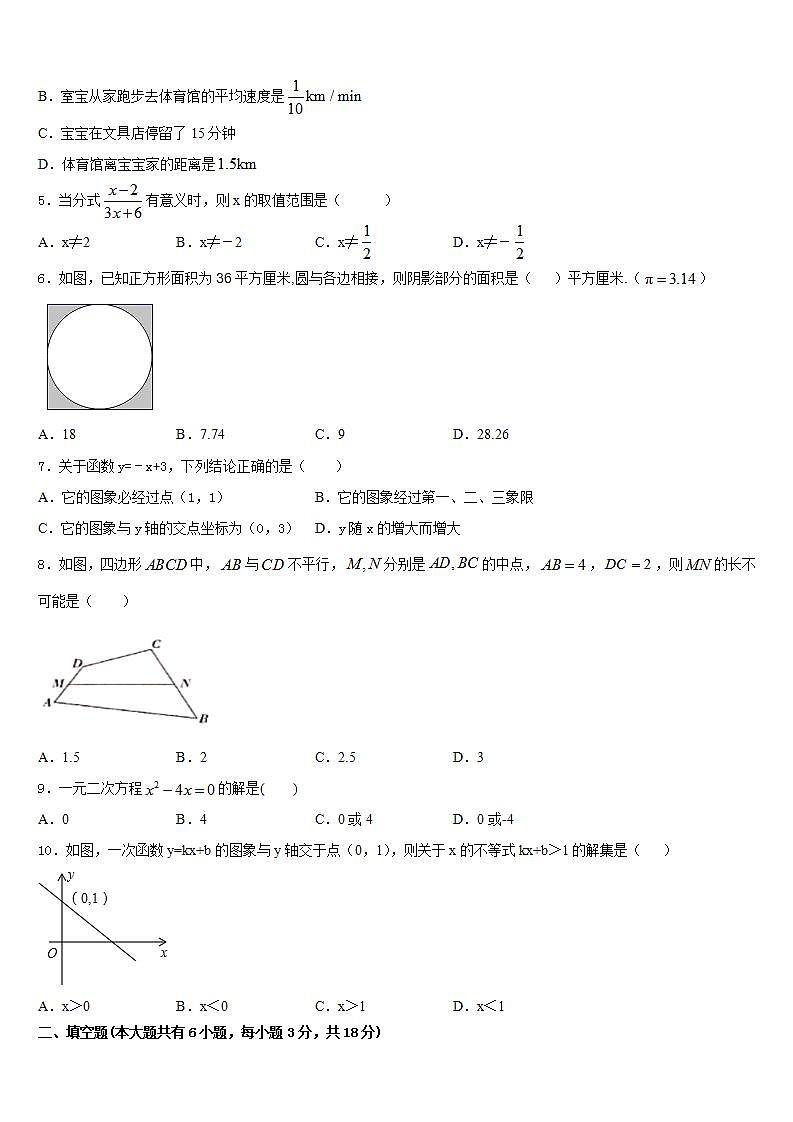2022-2023学年上海市长宁区数学七下期末考试模拟试题含答案第2页