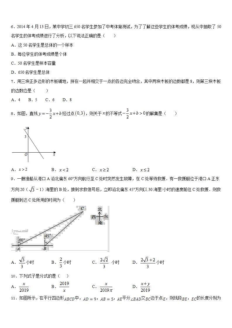 2022-2023学年中山市重点中学七下数学期末统考试题含答案02