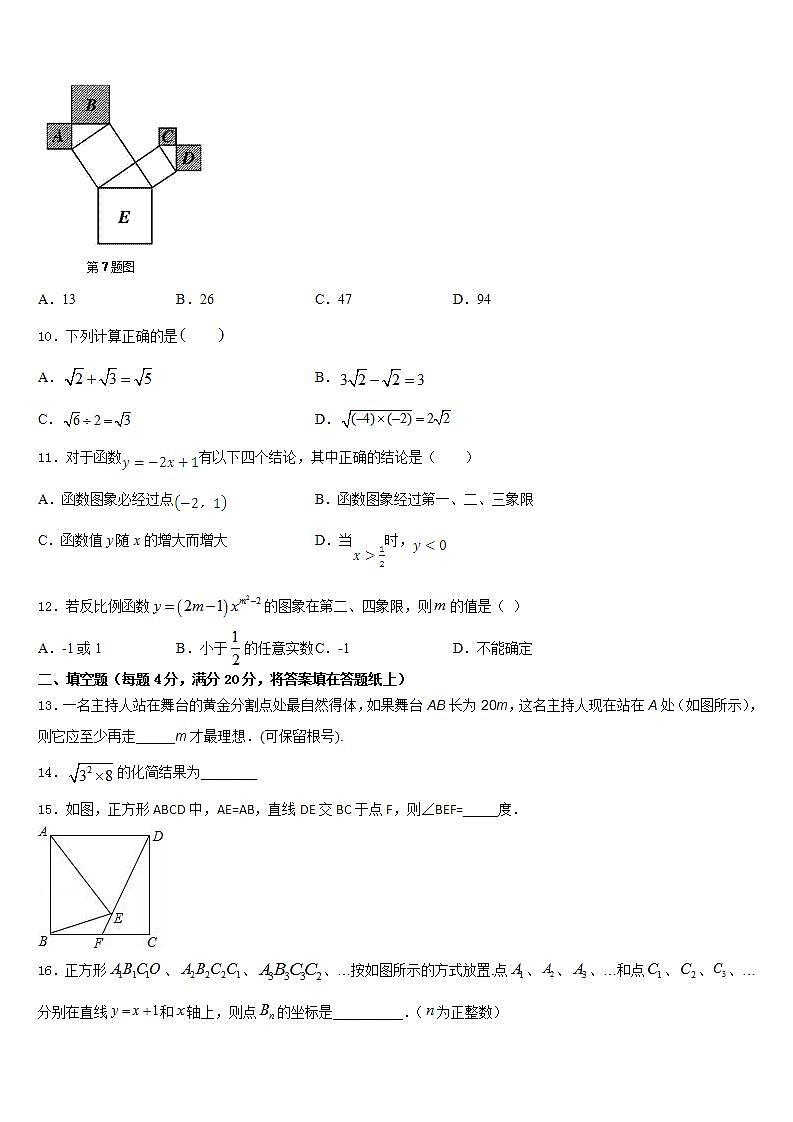 2022-2023学年中卫市重点中学七年级数学第二学期期末经典试题含答案第3页