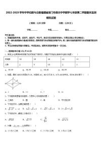 2022-2023学年中学位数与众数福建省厦门市逸夫中学数学七年级第二学期期末监测模拟试题含答案