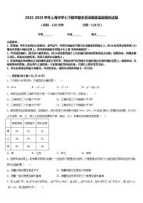 2022-2023学年上海中学七下数学期末质量跟踪监视模拟试题含答案