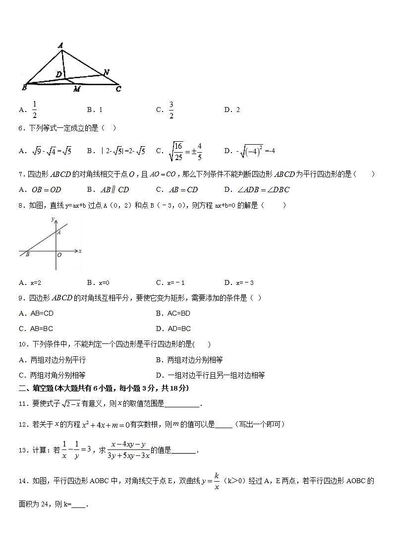 2022-2023学年上海中学七下数学期末质量跟踪监视模拟试题含答案02