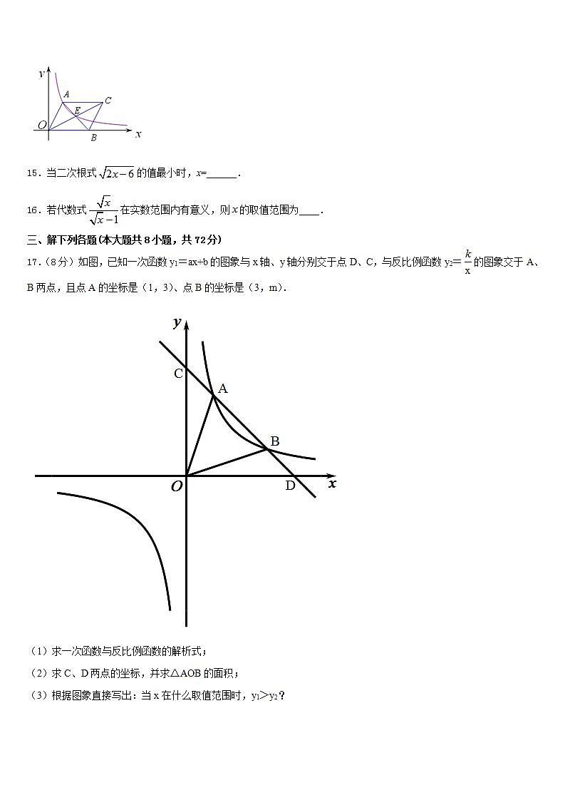 2022-2023学年上海中学七下数学期末质量跟踪监视模拟试题含答案03